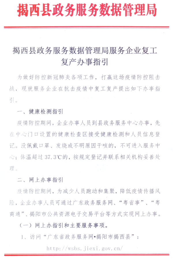 微信圖片_20200213163148.jpg
