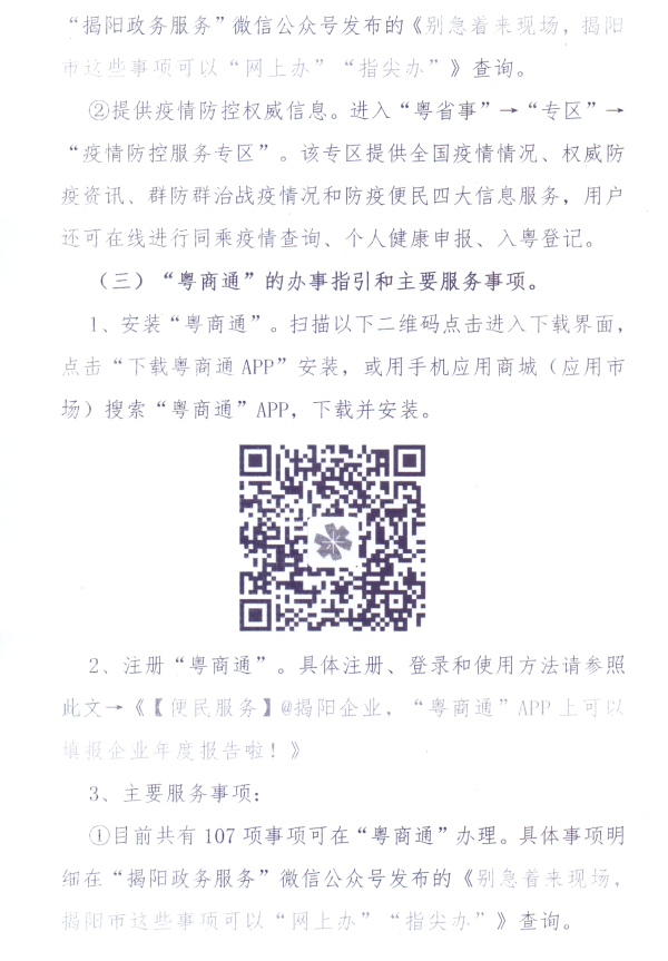 微信圖片_20200213163200.jpg