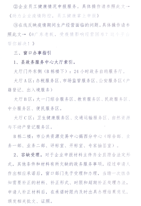 微信圖片_20200213163204.jpg