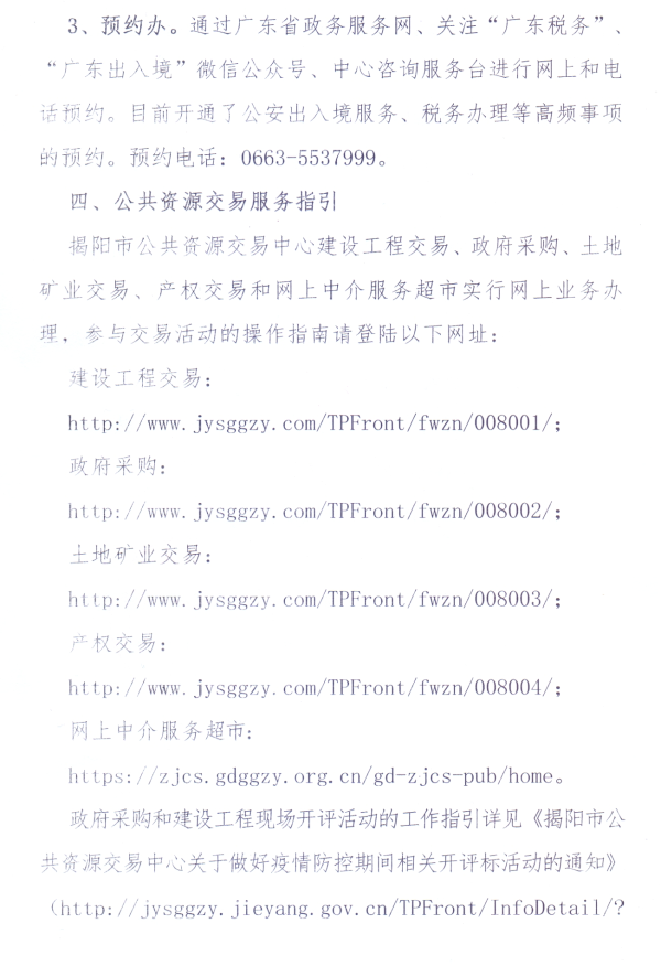 微信圖片_20200213163208.jpg