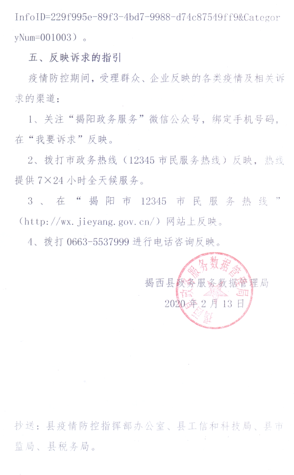 微信圖片_20200213163212.jpg