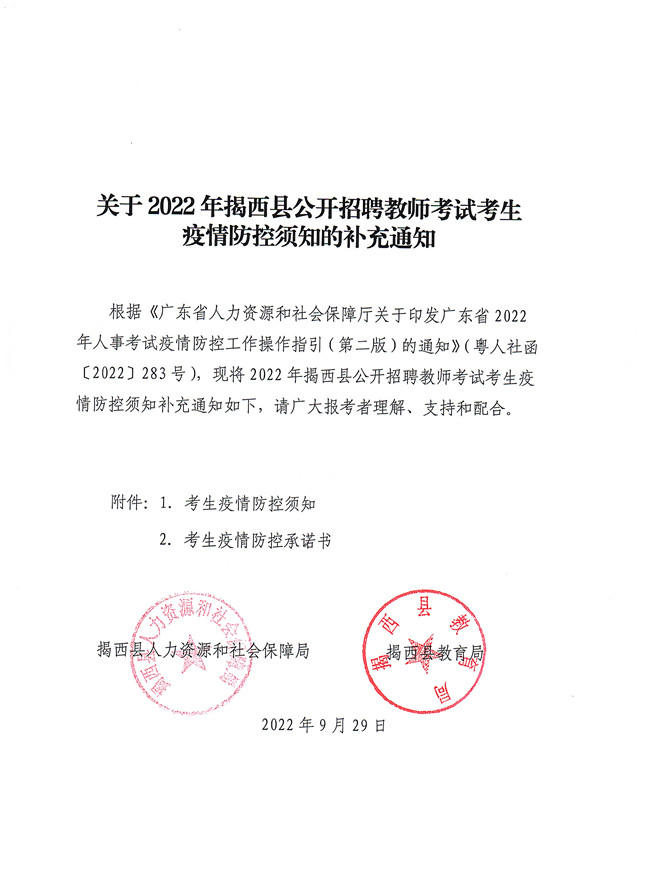 補充公告.jpg