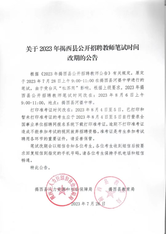微信圖片_20230726181743.jpg