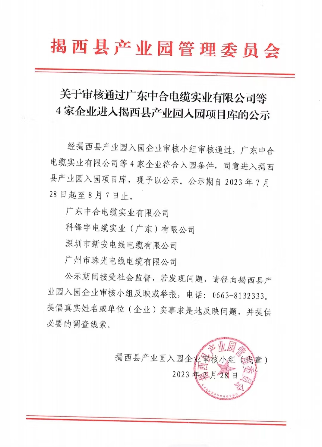 微信圖片_20230728102221.jpg