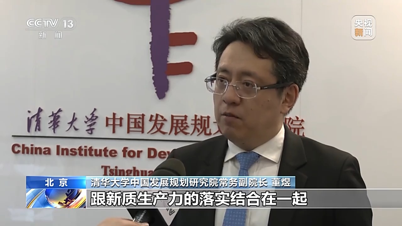 清華大學(xué)中國(guó)發(fā)展規(guī)劃研究院常務(wù)副院長(zhǎng) 董煜4.jpeg