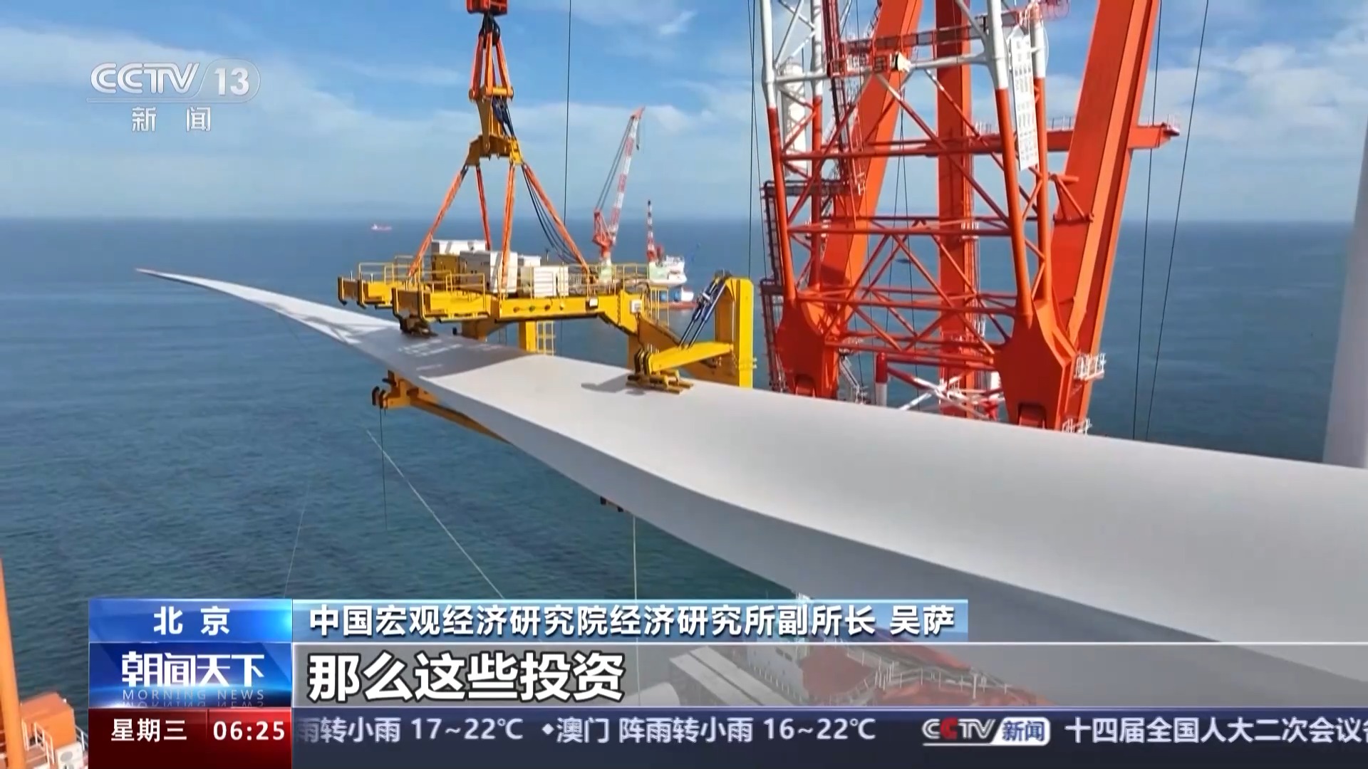 中國(guó)宏觀經(jīng)濟(jì)研究院經(jīng)濟(jì)研究所副所長(zhǎng) 吳薩2.jpeg