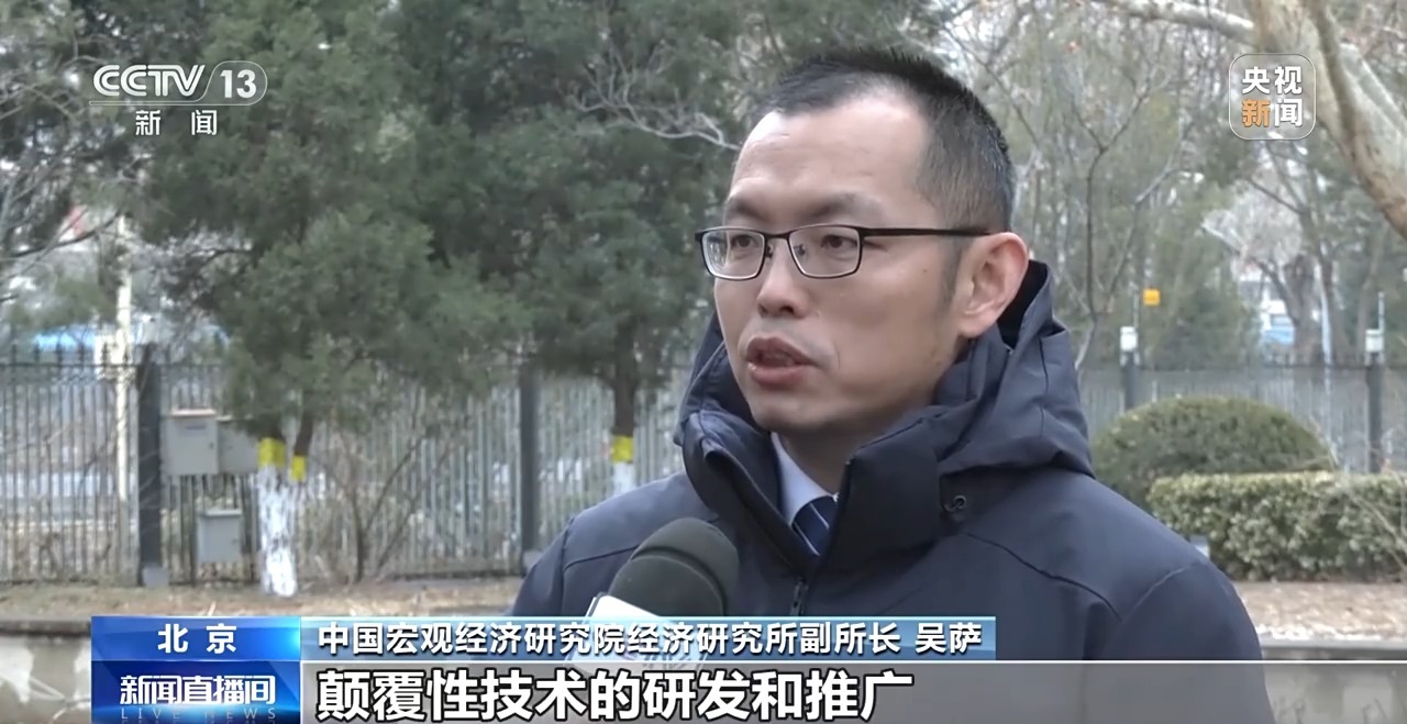 中國(guó)宏觀經(jīng)濟(jì)研究院經(jīng)濟(jì)研究所副所長(zhǎng) 吳薩3.jpg