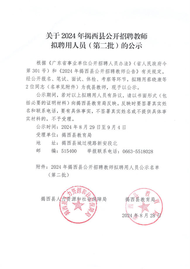 教師公示_proc1.jpg