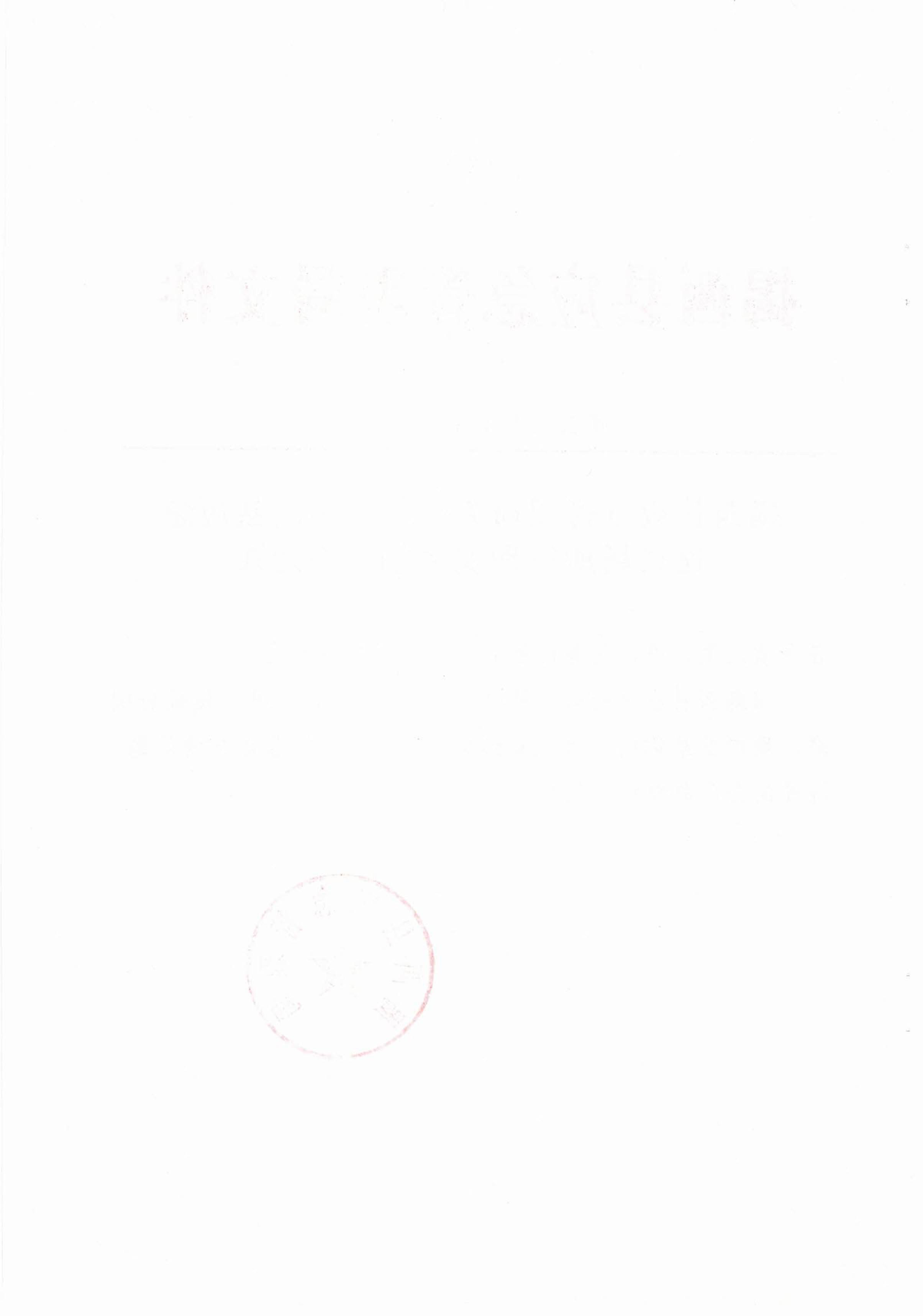 揭西應(yīng)急〔2023〕18號(hào) 揭西縣應(yīng)急管理局關(guān)于印發(fā)揭西縣應(yīng)急避難場(chǎng)所管理實(shí)施細(xì)則的通知-圖片-1.jpg