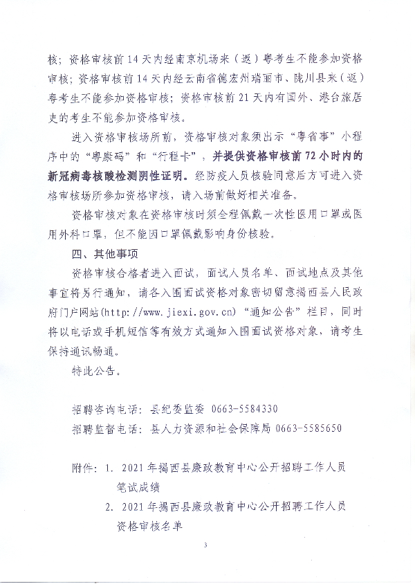 掃描0003.jpg