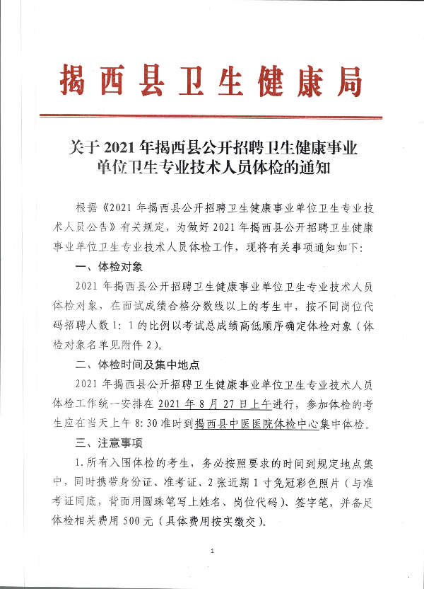 通知1.jpg