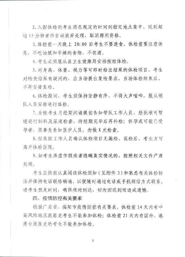 通知2.jpg