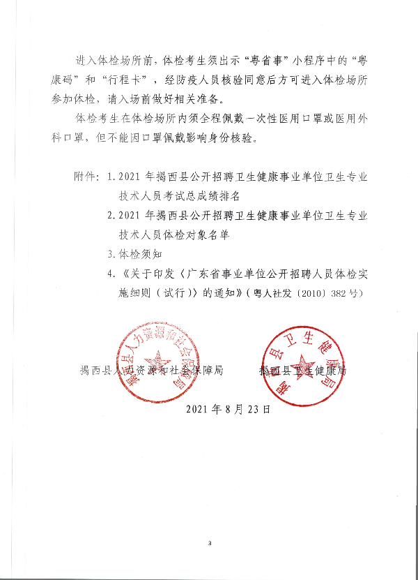 通知3.jpg