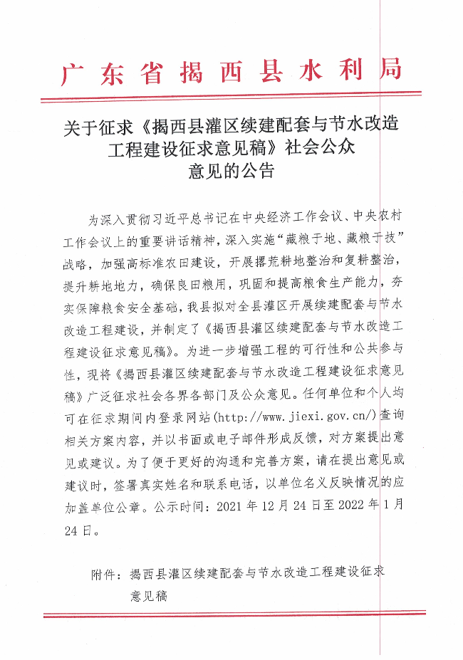 微信圖片_20211224165802.jpg