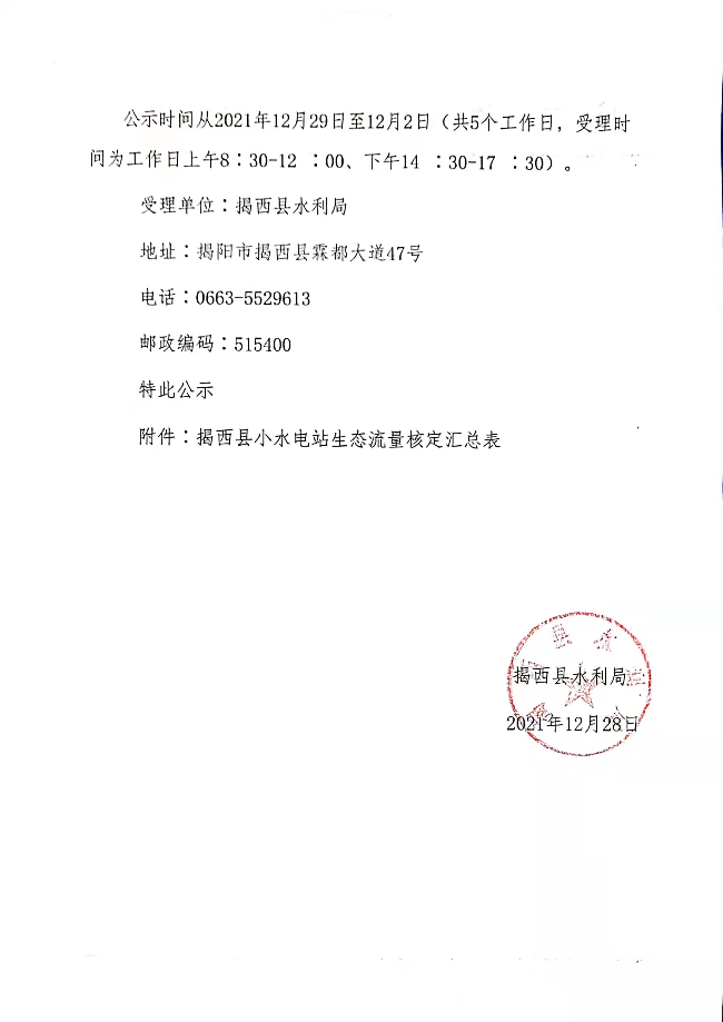 微信圖片_20211228170834.jpg