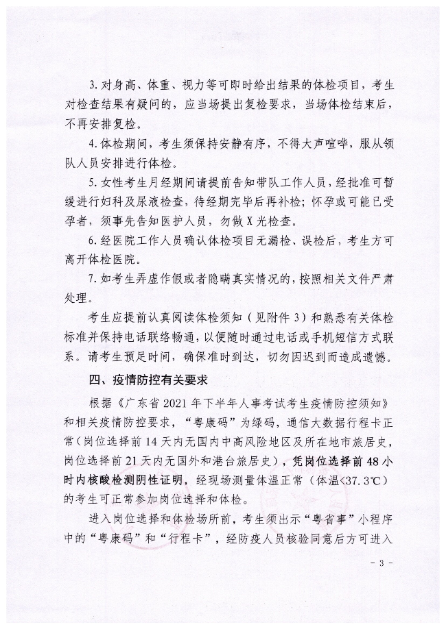 微信圖片_20211229173239.jpg