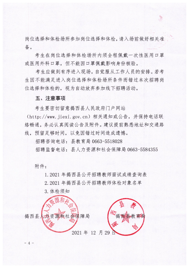 微信圖片_20211229173305.jpg